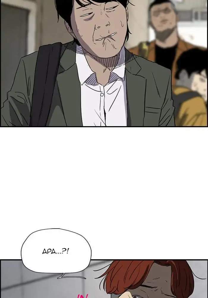 Read Wind Breaker ID Manga Online