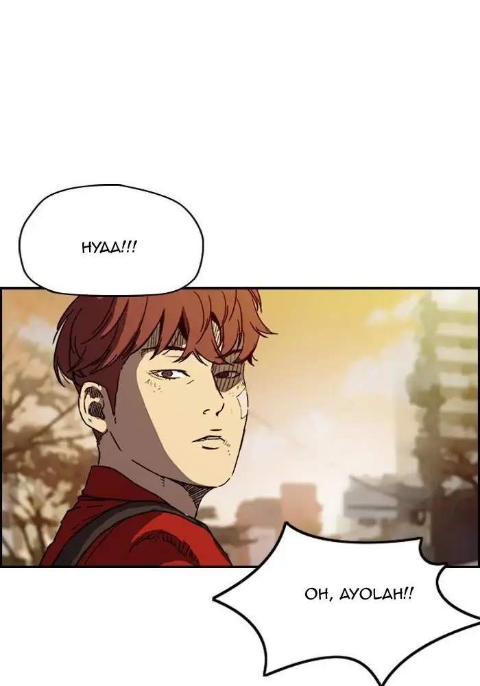Read Wind Breaker ID Manga Online