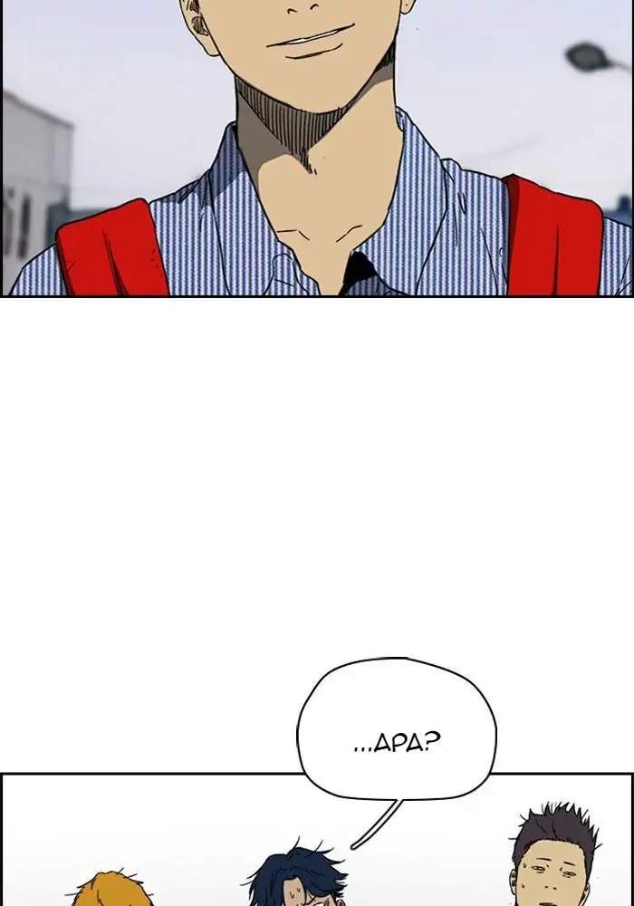 Read Wind Breaker ID Manga Online