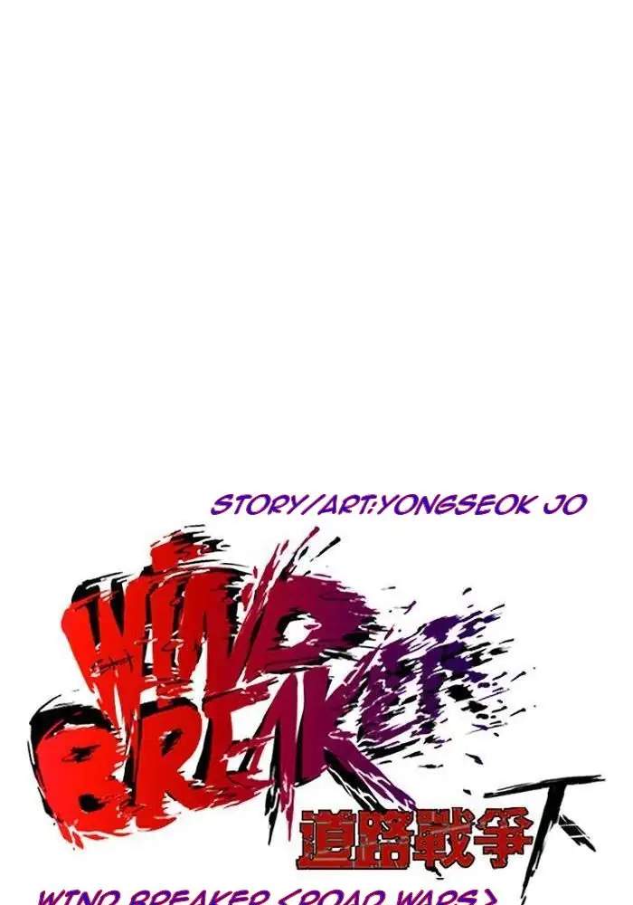 Read Wind Breaker ID Manga Online