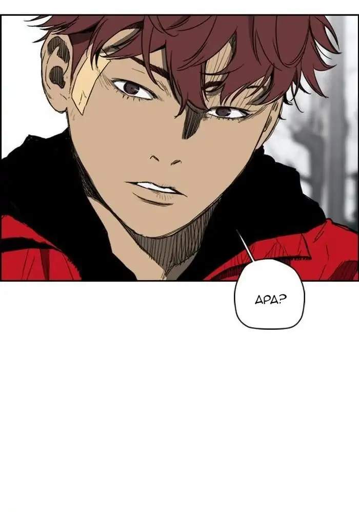 Read Wind Breaker ID Manga Online