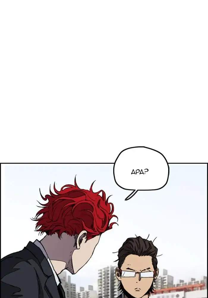 Read Wind Breaker ID Manga Online
