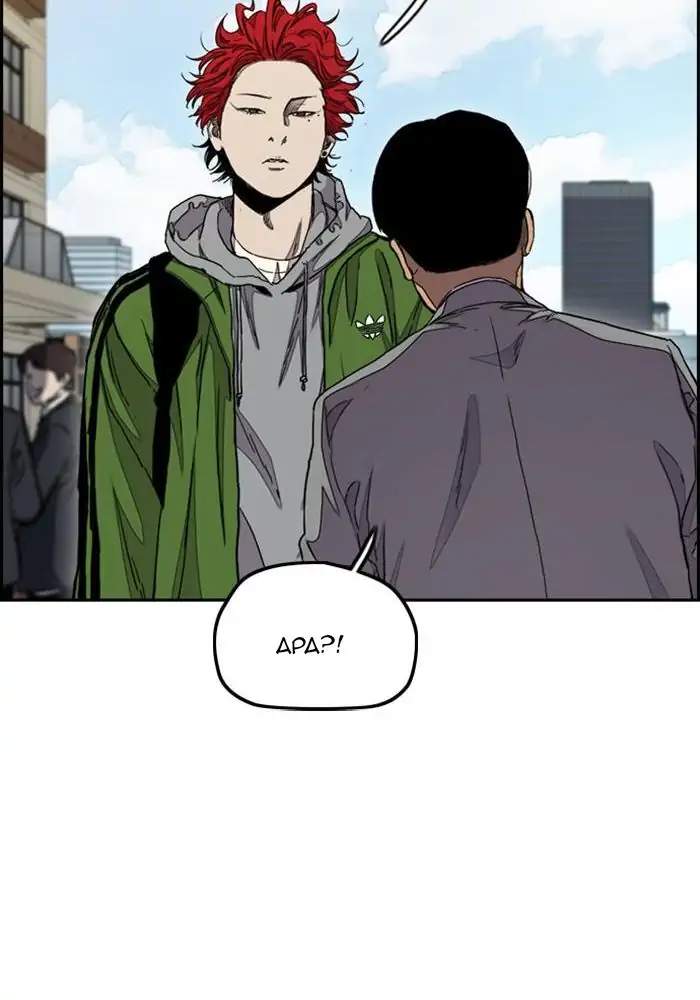 Read Wind Breaker ID Manga Online