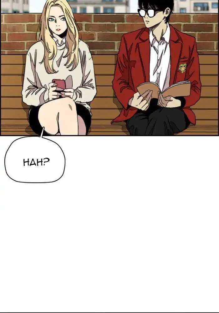 Read Wind Breaker ID Manga Online