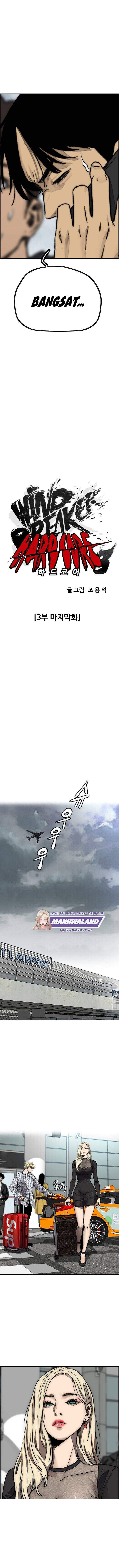 Read Wind Breaker ID Manga Online