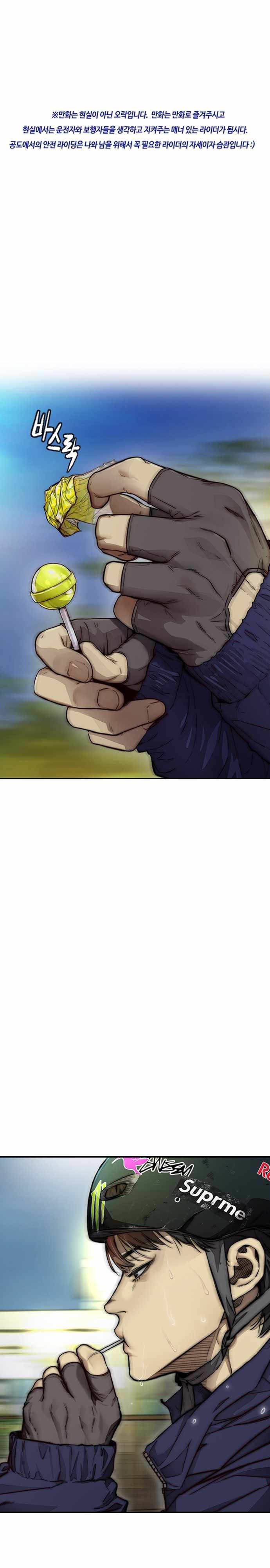 Read Wind Breaker ID Manga Online