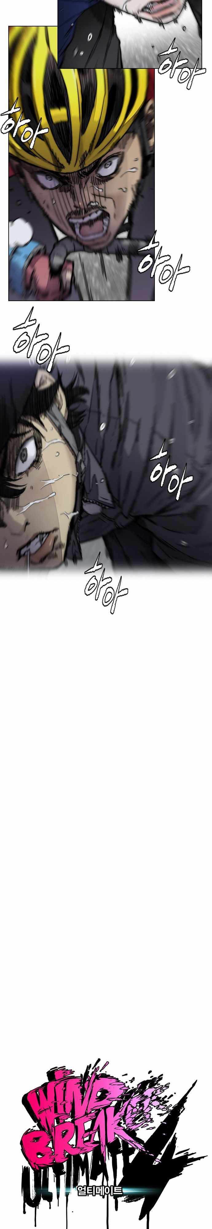 Read Wind Breaker ID Manga Online