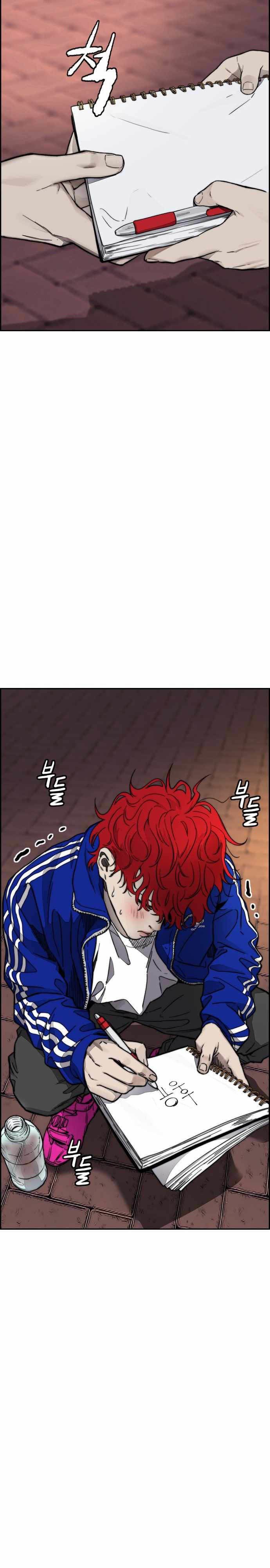 Read Wind Breaker ID Manga Online