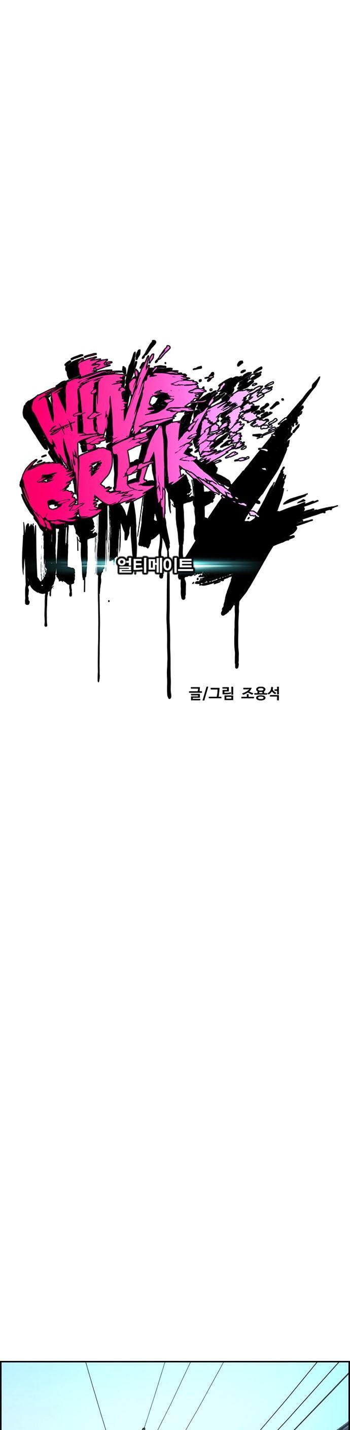 Read Wind Breaker ID Manga Online