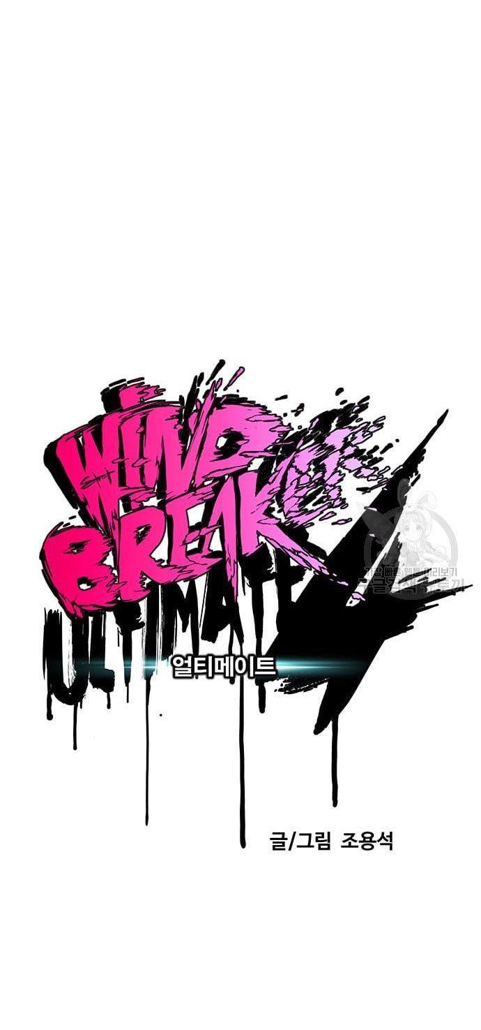 Read Wind Breaker ID Manga Online