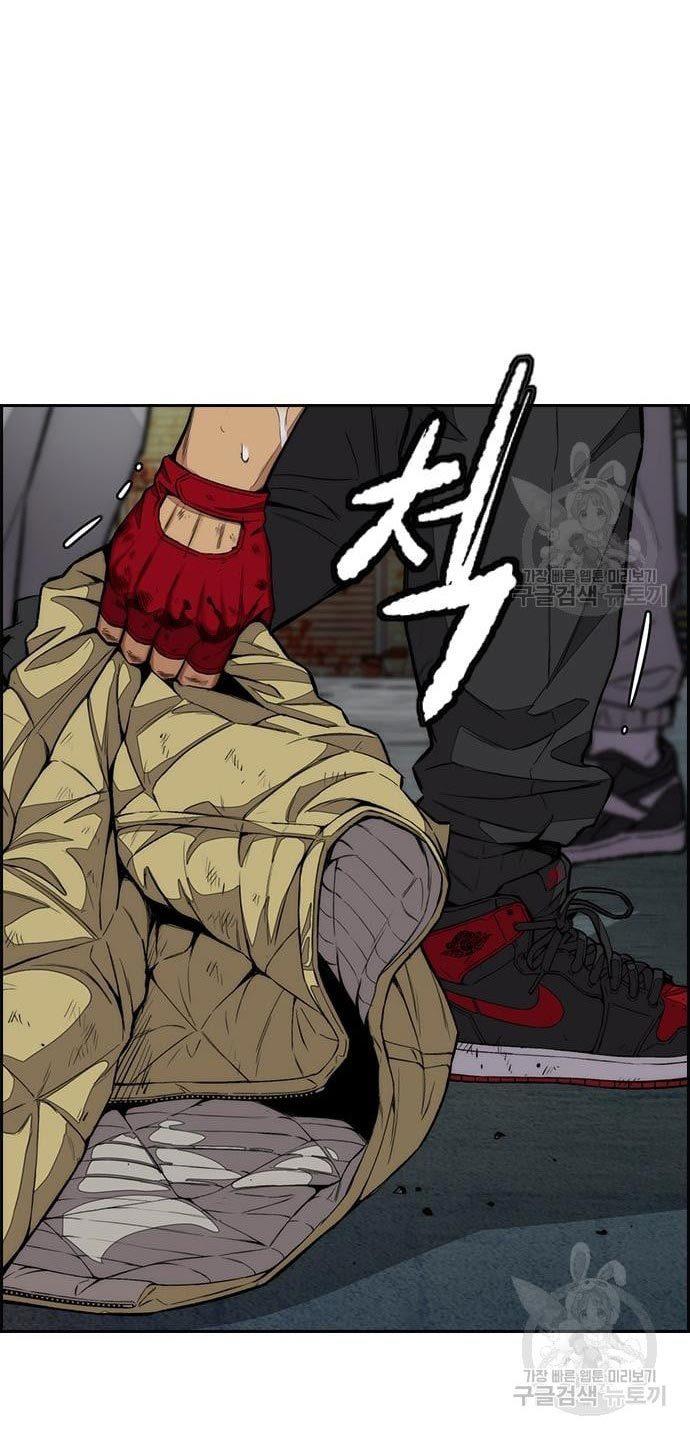 Read Wind Breaker ID Manga Online