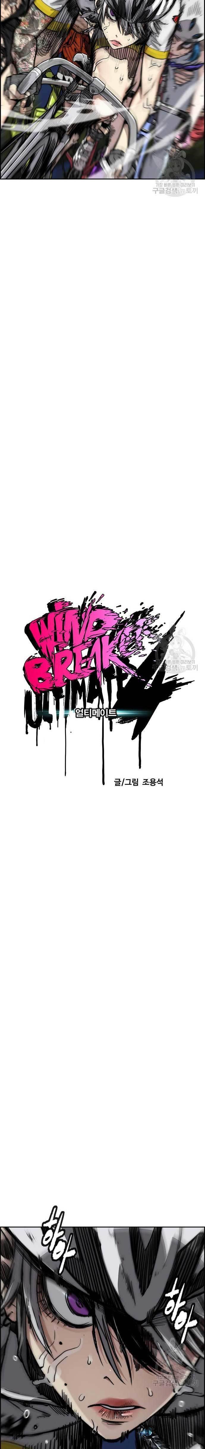 Read Wind Breaker ID Manga Online