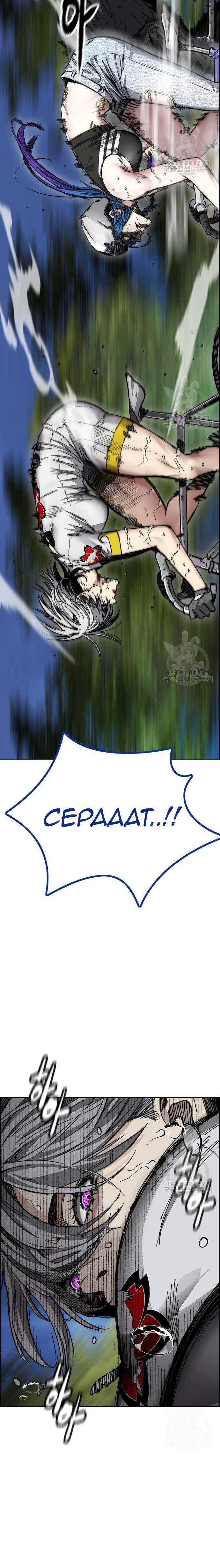 Read Wind Breaker ID Manga Online