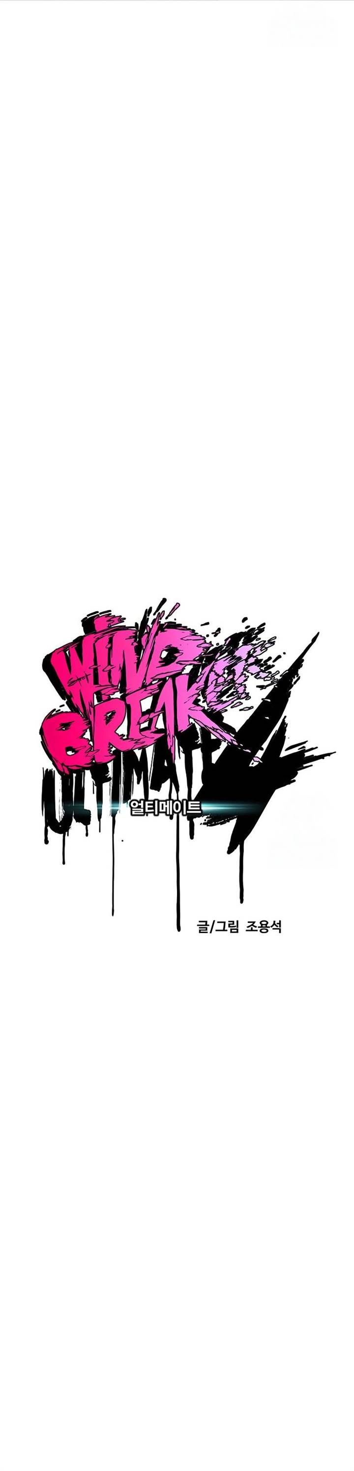 Read Wind Breaker ID Manga Online