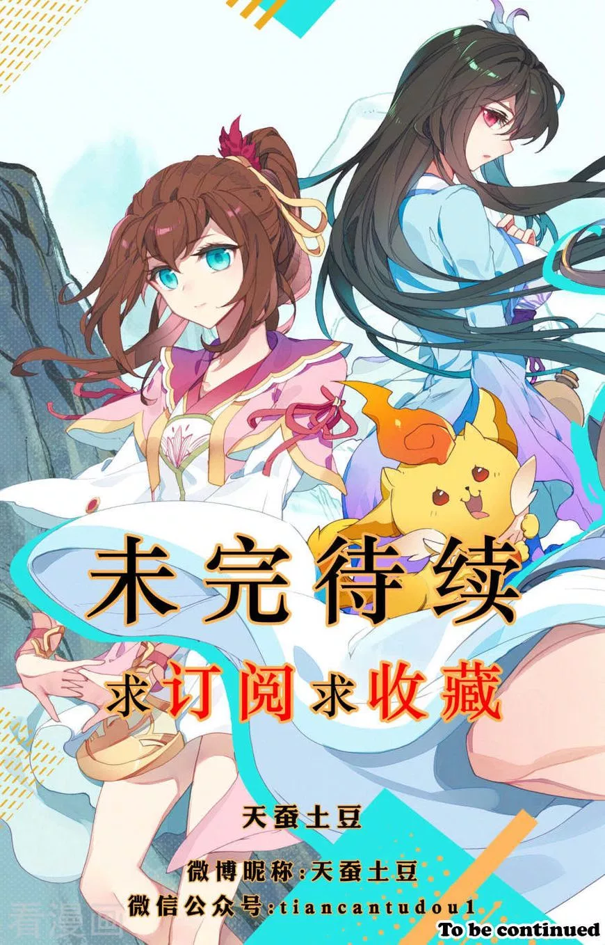 Read Yuan Zun ID Manga Online