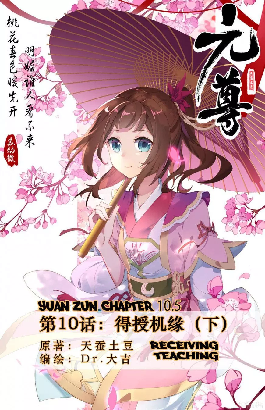 Read Yuan Zun ID Manga Online