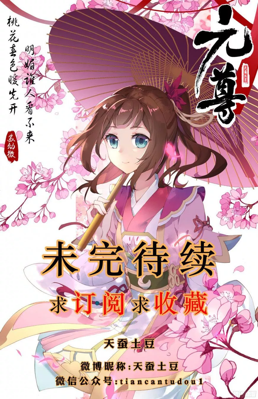 Read Yuan Zun ID Manga Online
