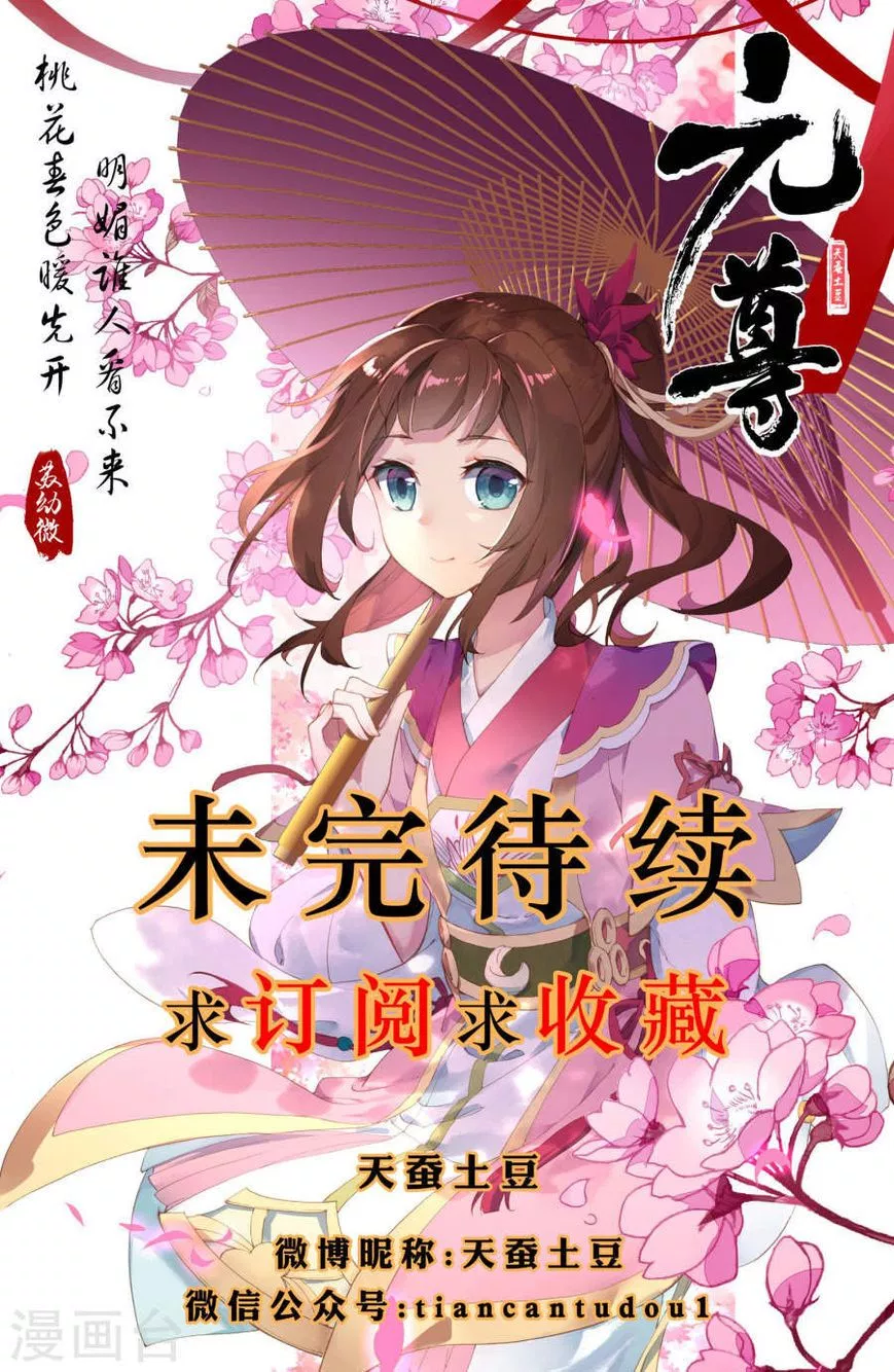 Read Yuan Zun ID Manga Online