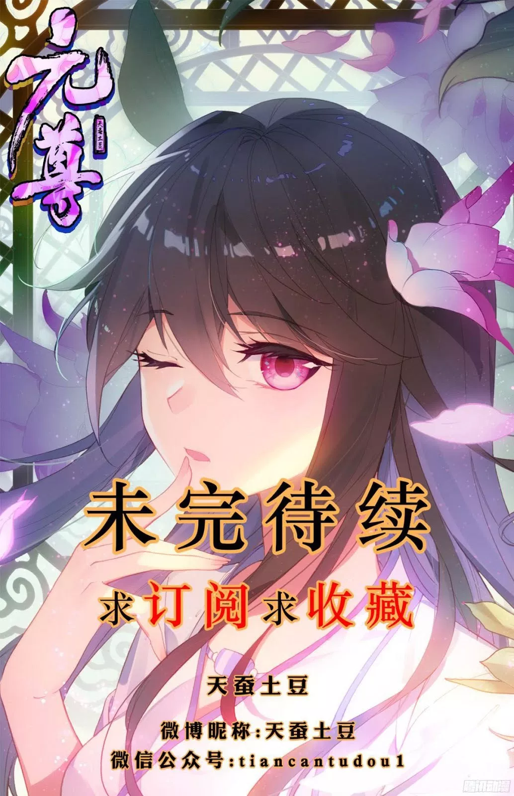 Read Yuan Zun ID Manga Online