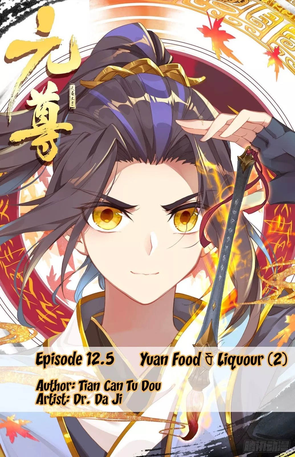 Read Yuan Zun ID Manga Online