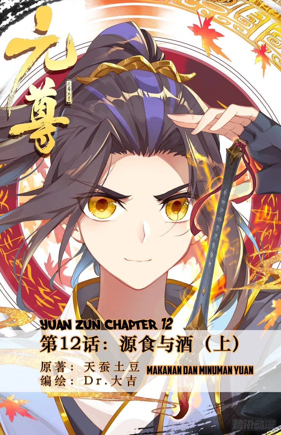 Read Yuan Zun ID Manga Online