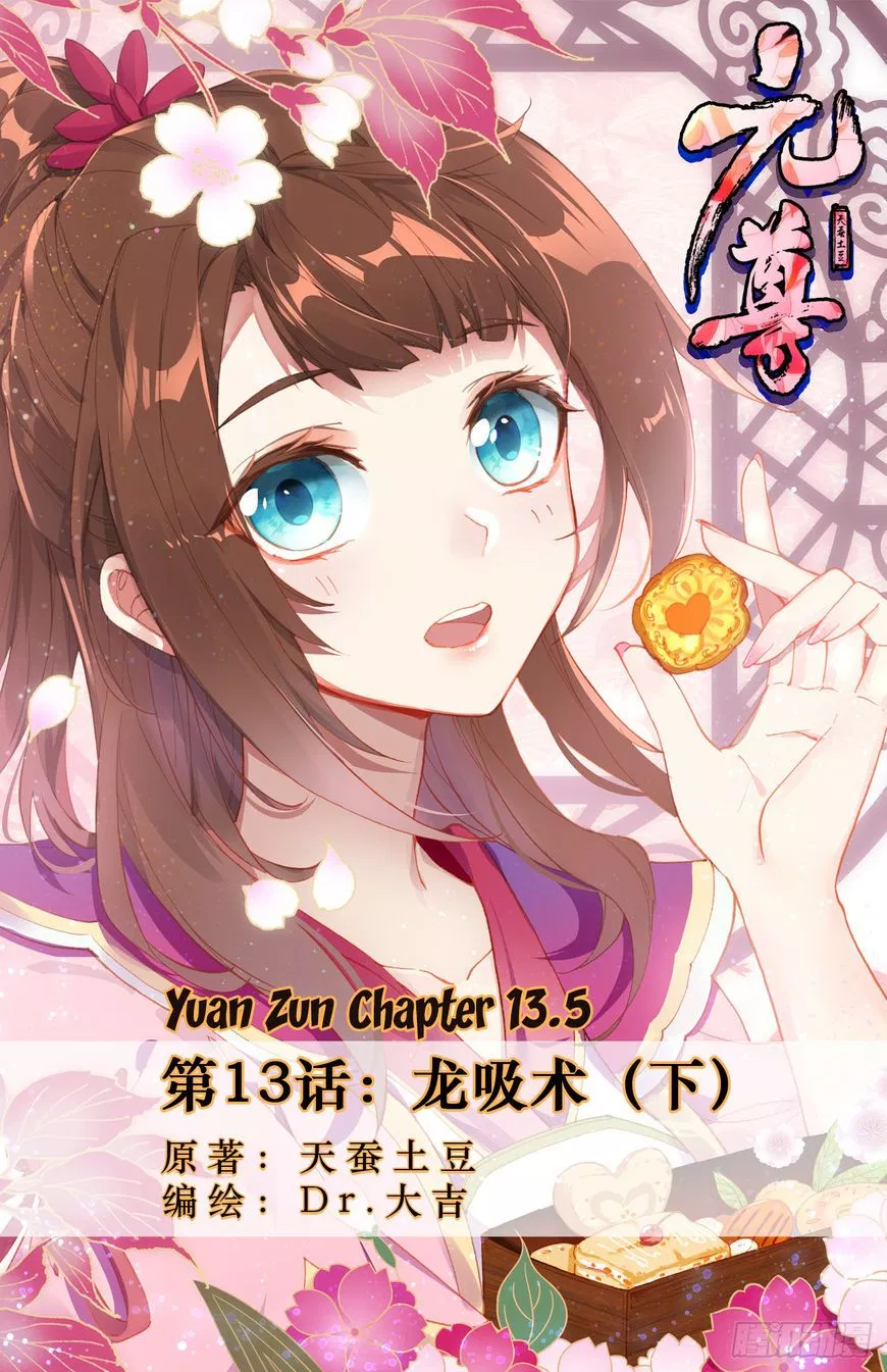 Read Yuan Zun ID Manga Online