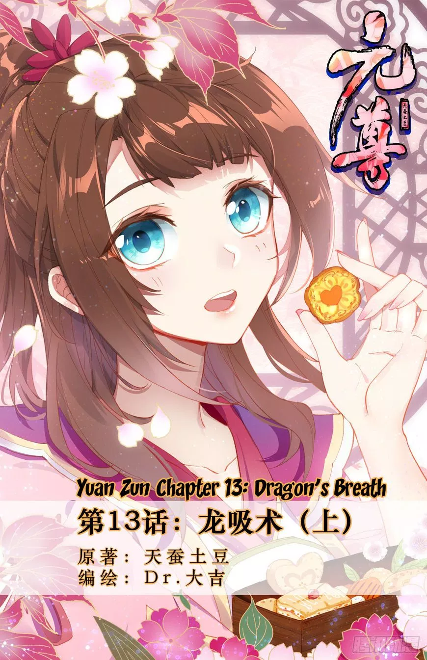 Read Yuan Zun ID Manga Online