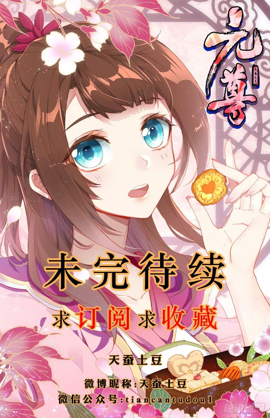 Read Yuan Zun ID Manga Online