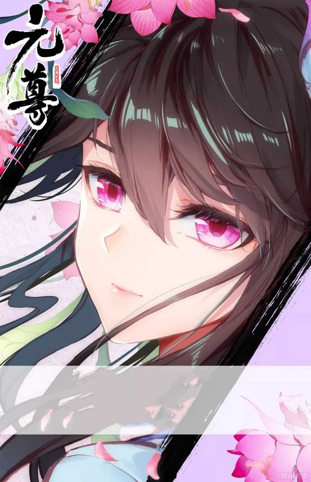 Read Yuan Zun ID Manga Online