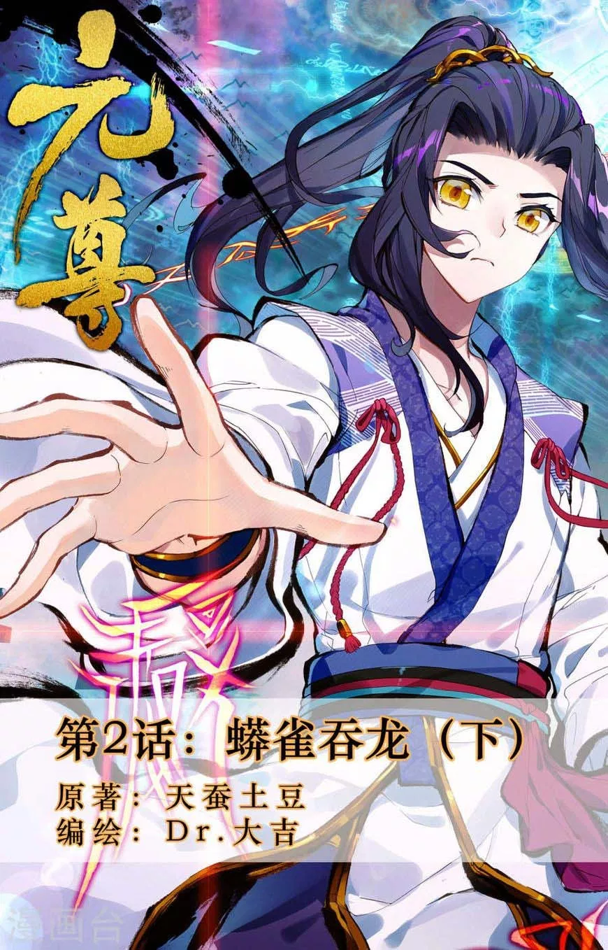 Read Yuan Zun ID Manga Online