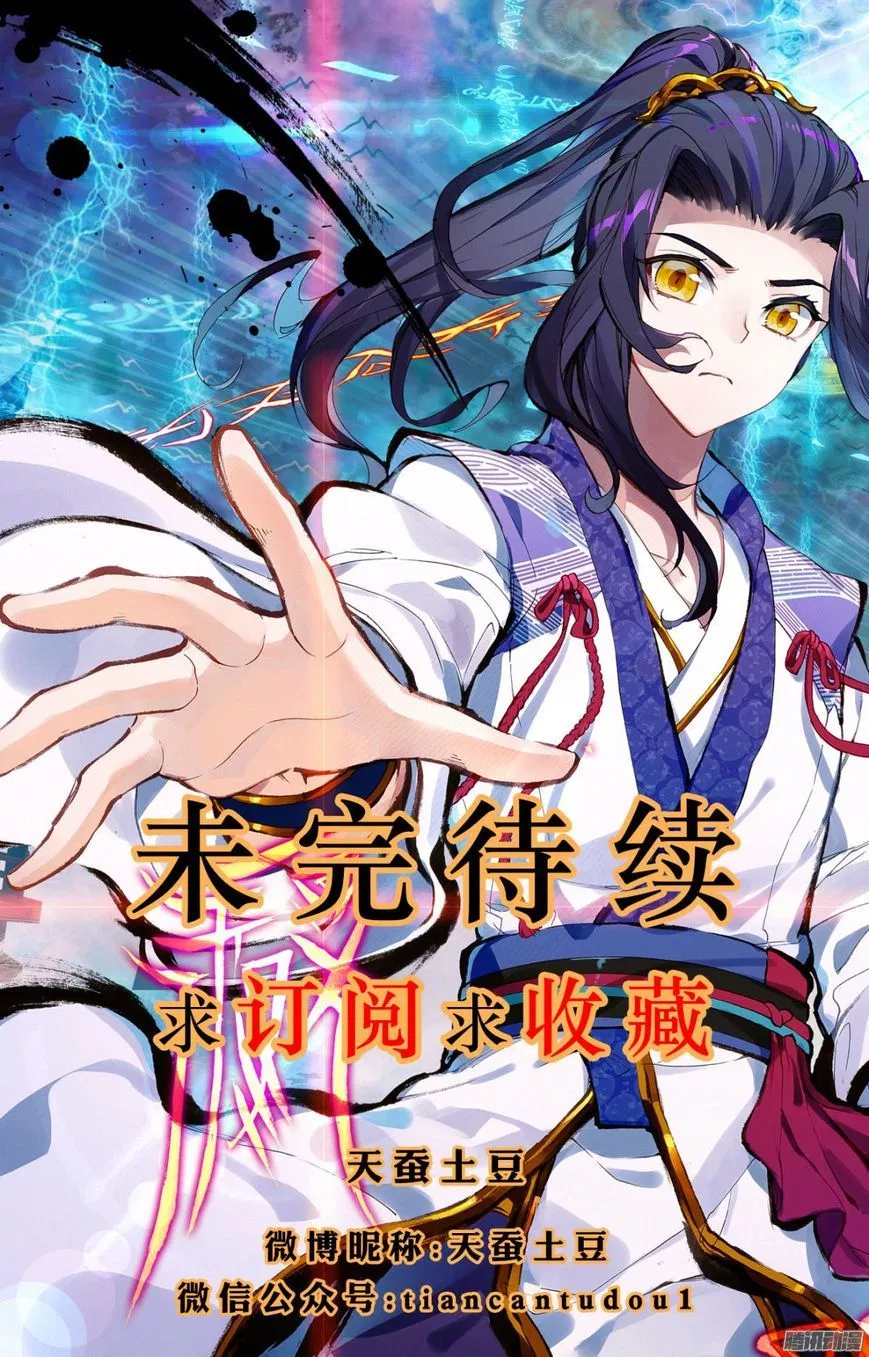 Read Yuan Zun ID Manga Online