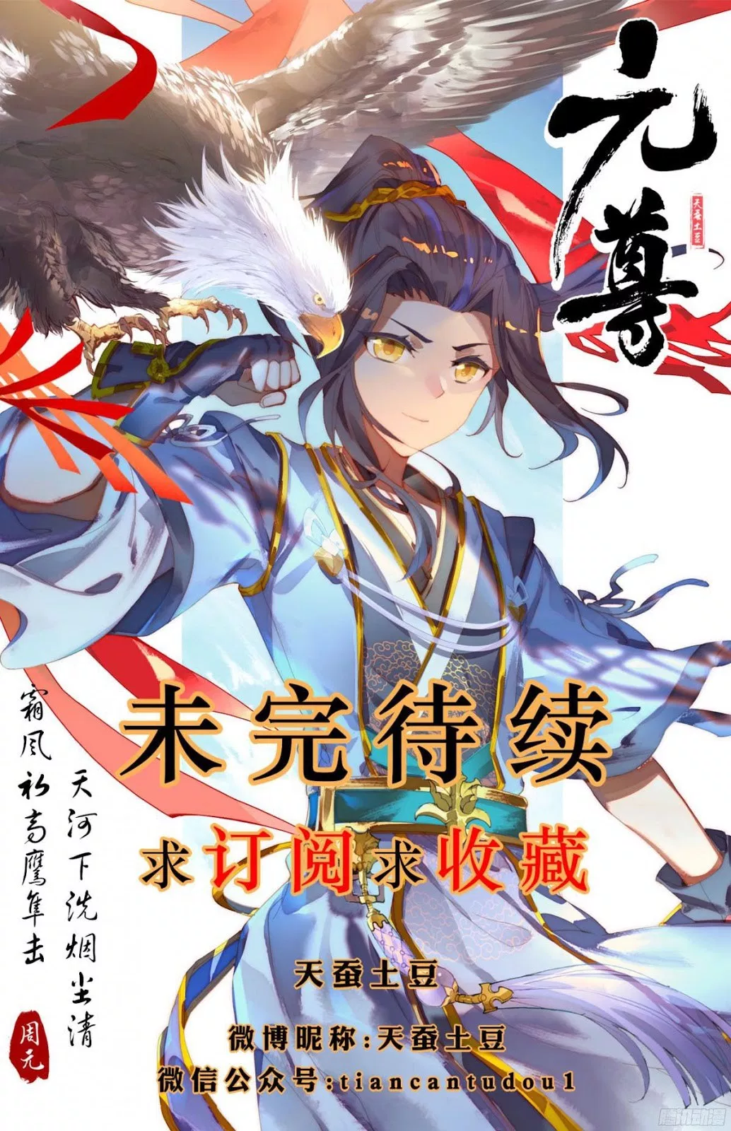 Read Yuan Zun ID Manga Online