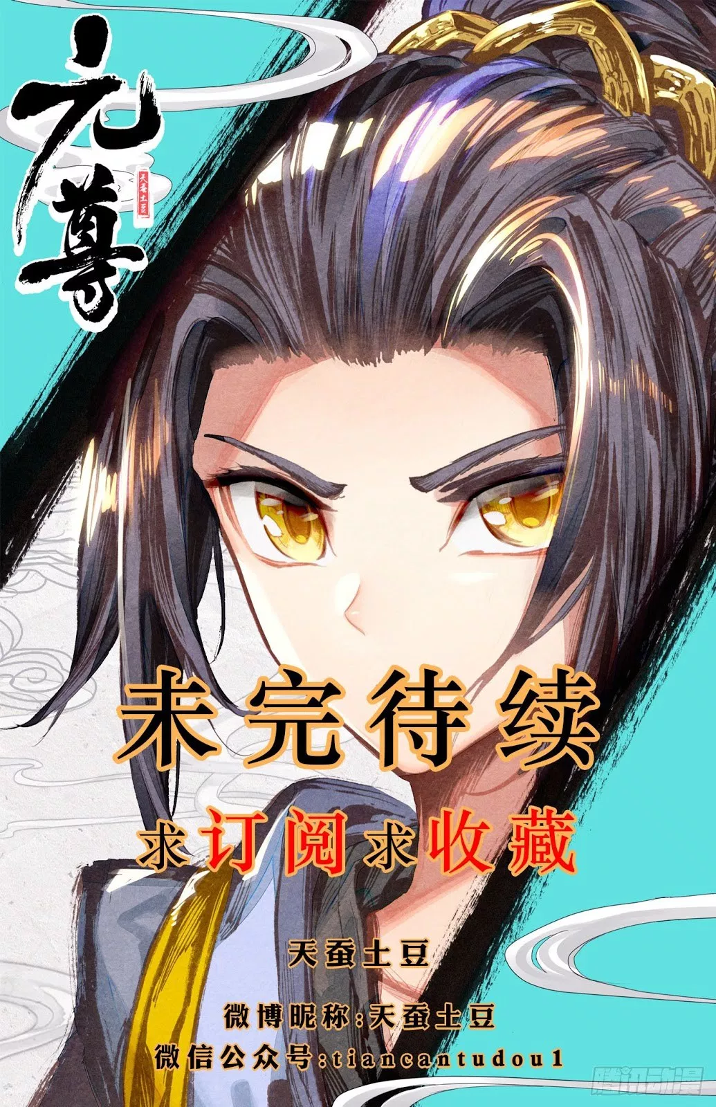 Read Yuan Zun ID Manga Online