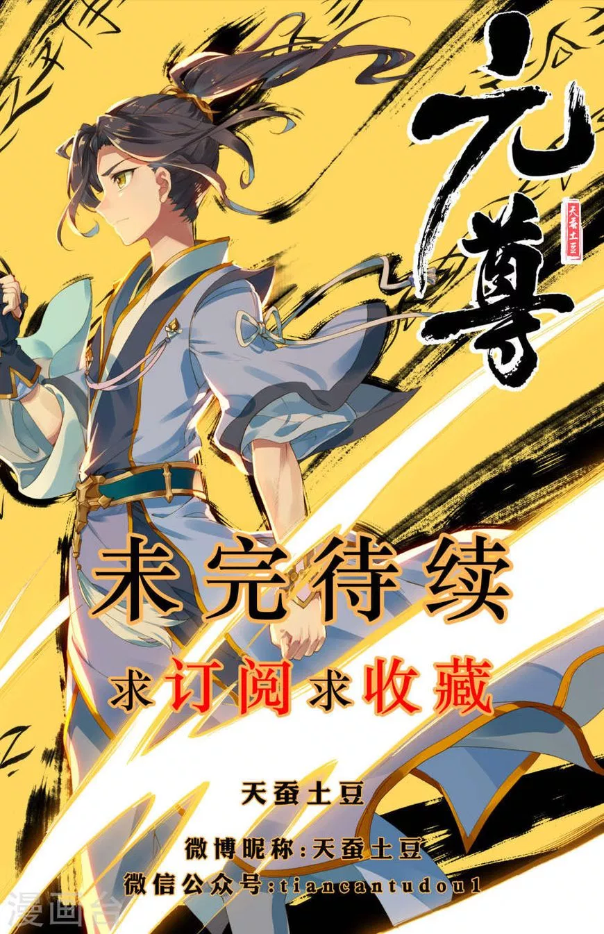 Read Yuan Zun ID Manga Online