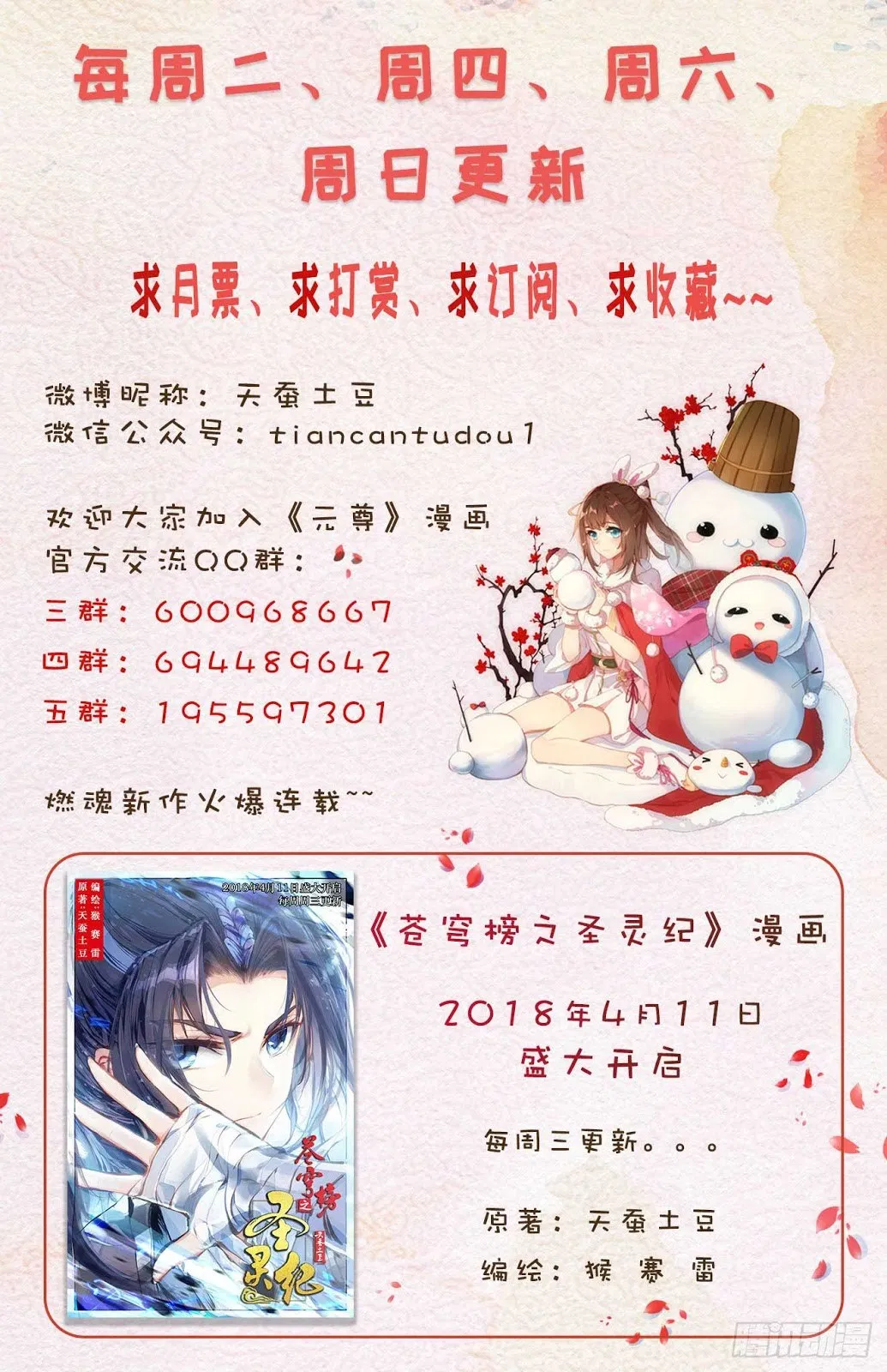 Read Yuan Zun ID Manga Online