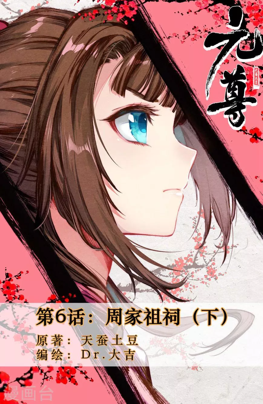Read Yuan Zun ID Manga Online