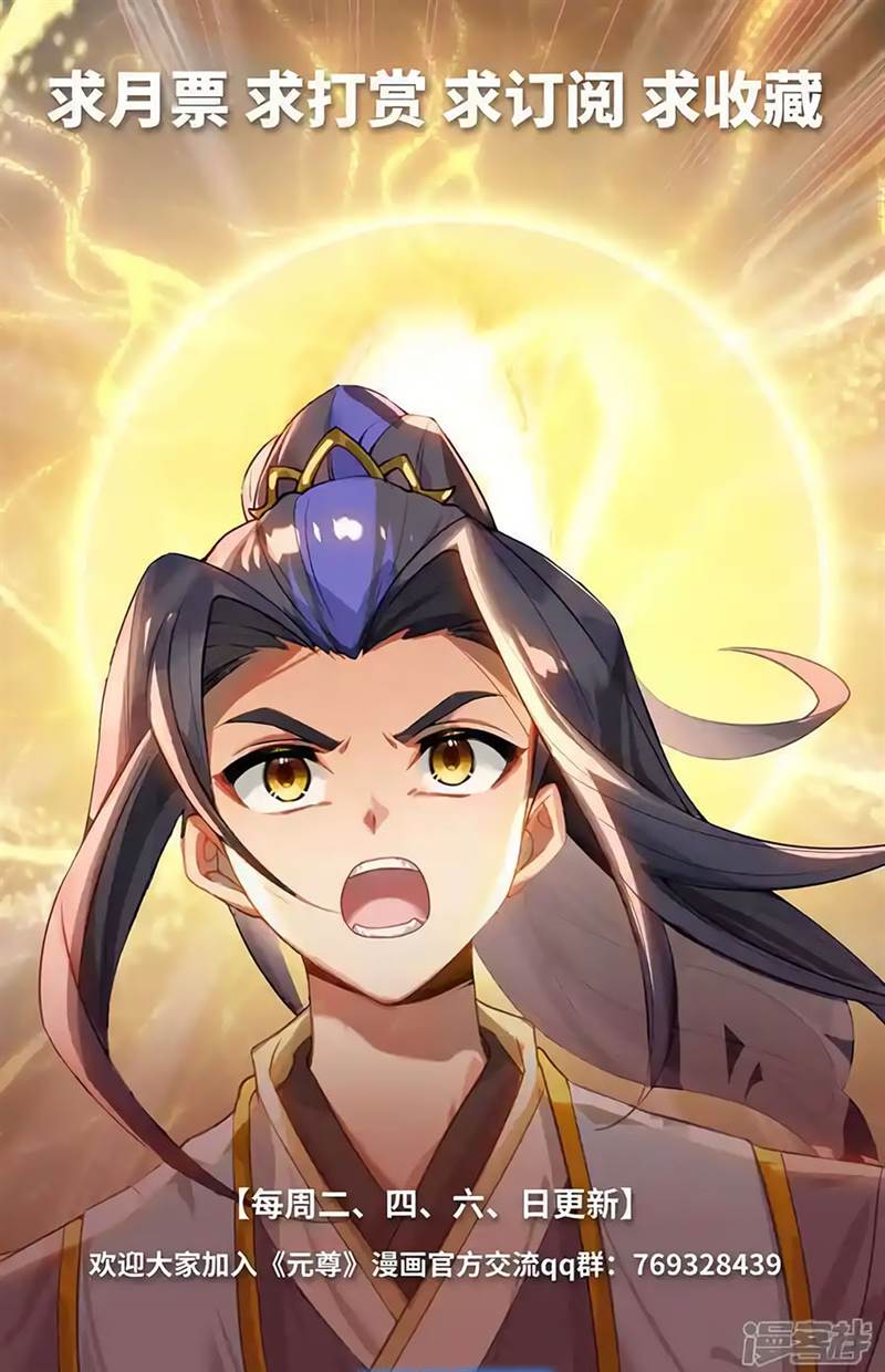 Read Yuan Zun ID Manga Online