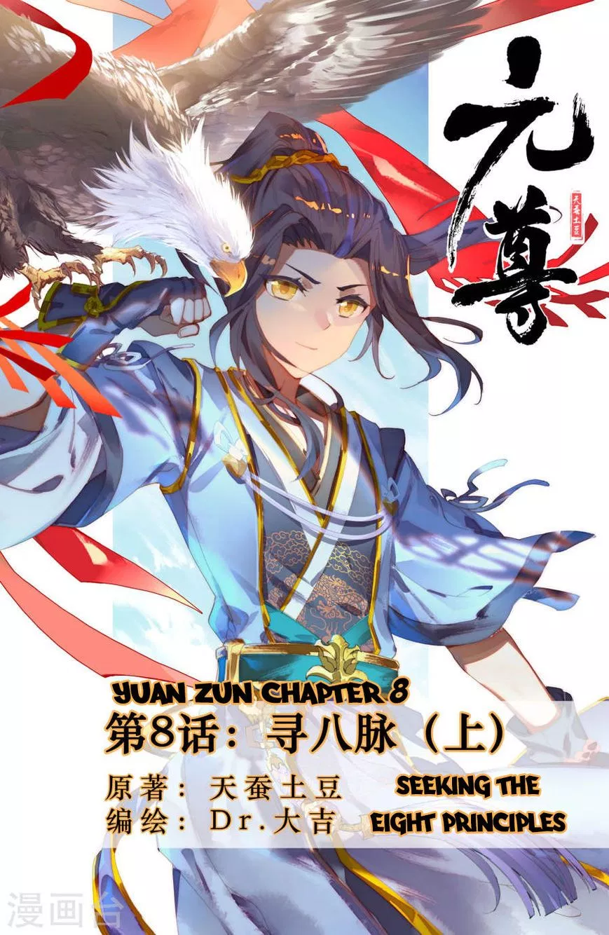 Read Yuan Zun ID Manga Online