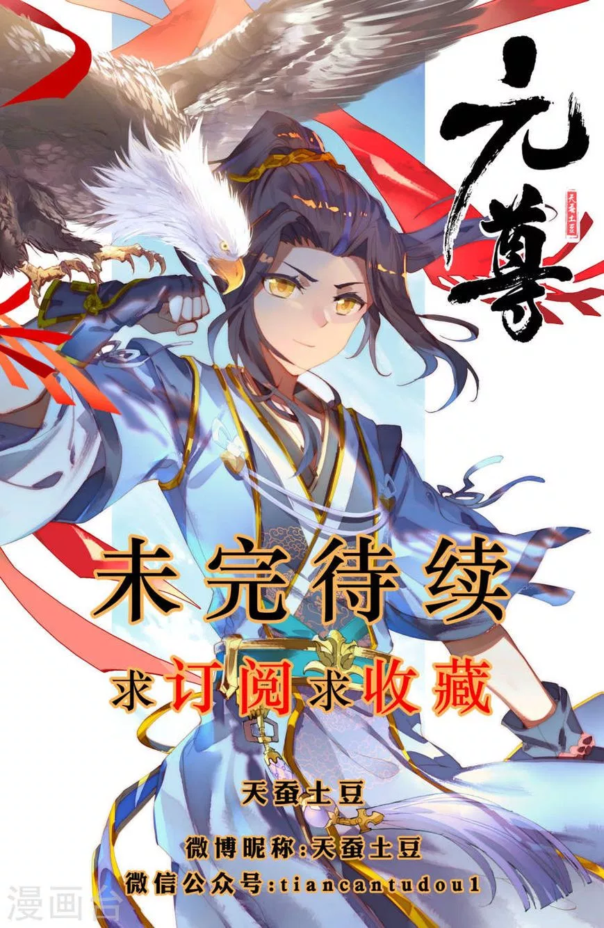 Read Yuan Zun ID Manga Online