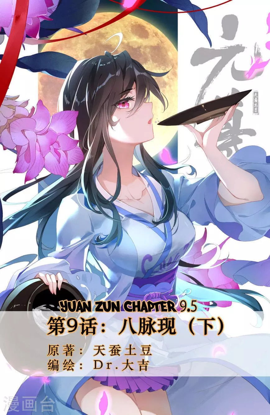 Read Yuan Zun ID Manga Online