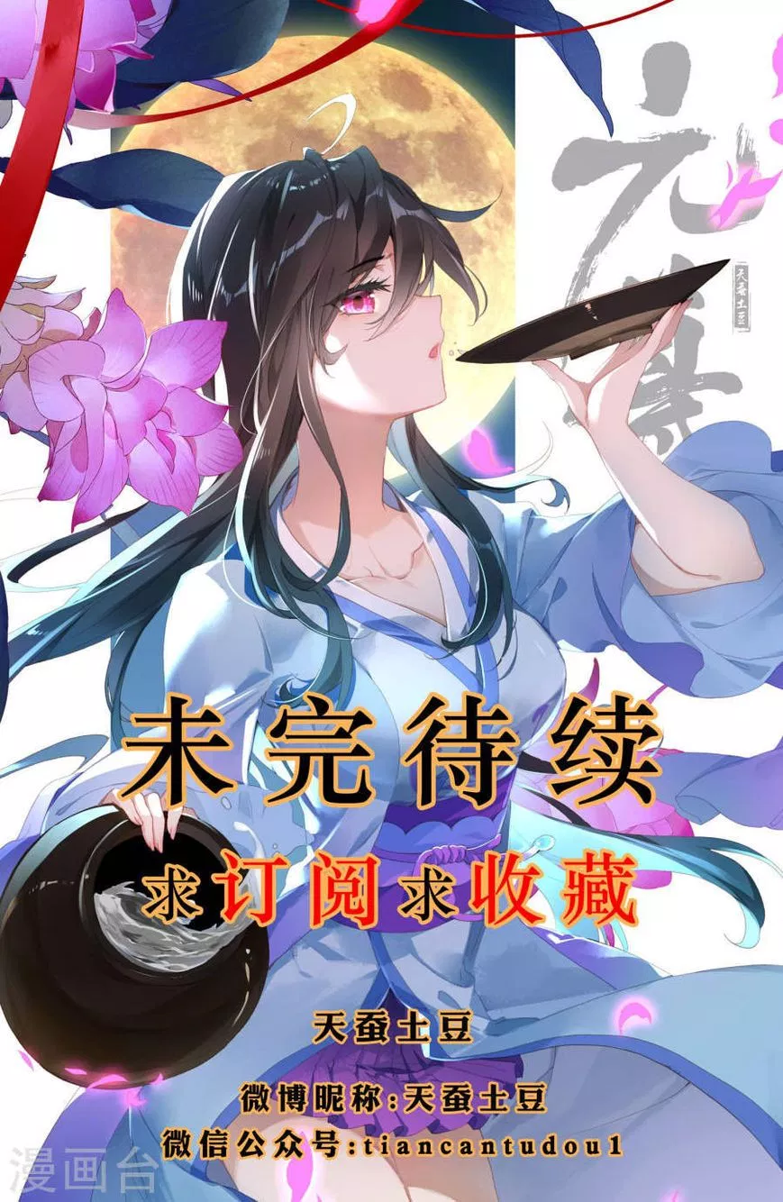 Read Yuan Zun ID Manga Online