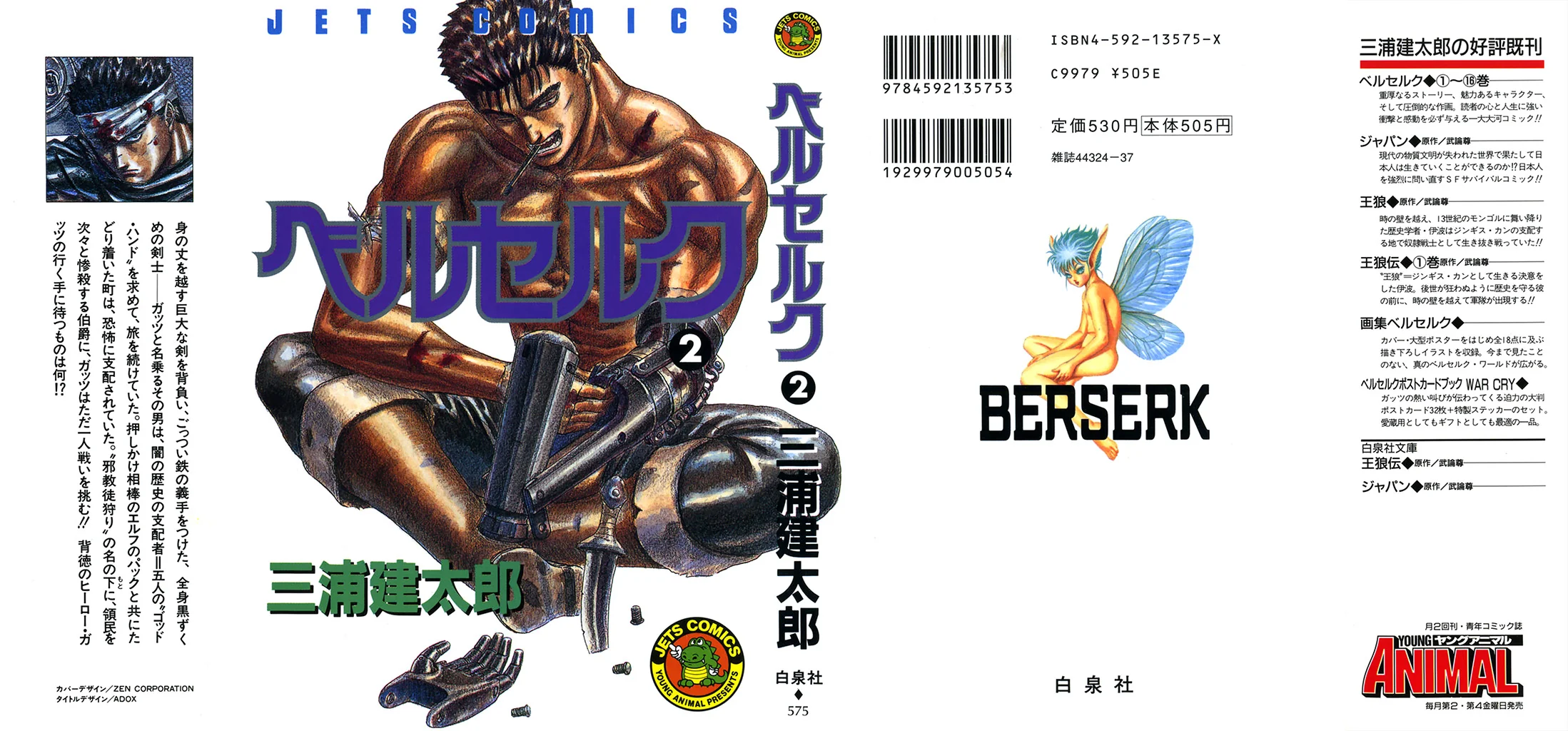 Read Berserk IT Manga Online
