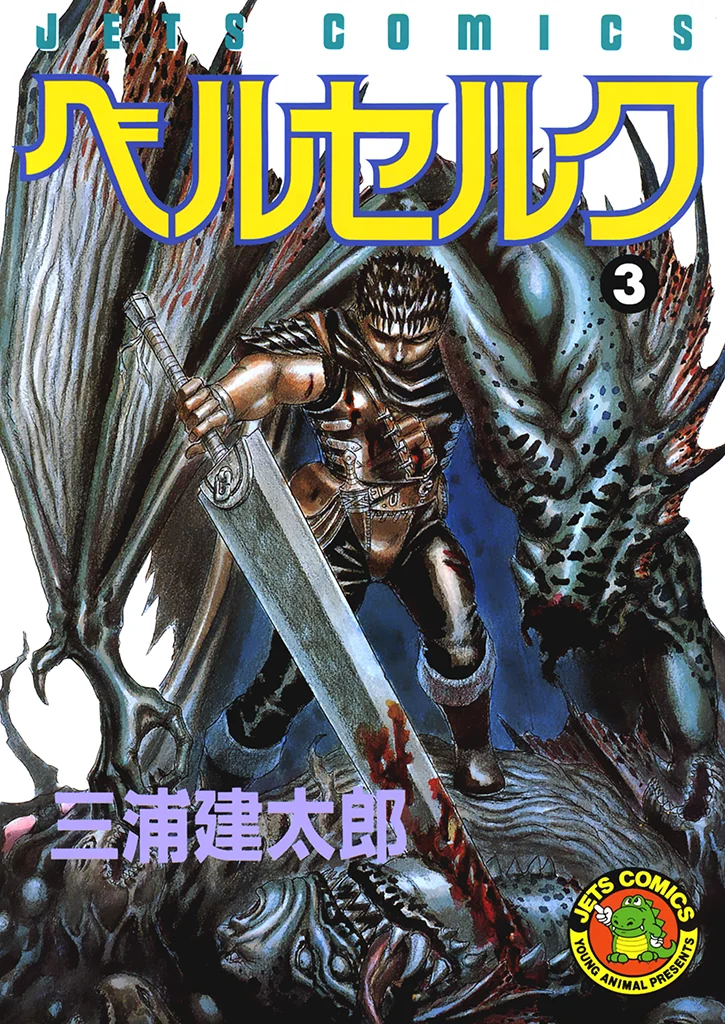 Read Berserk IT Manga Online