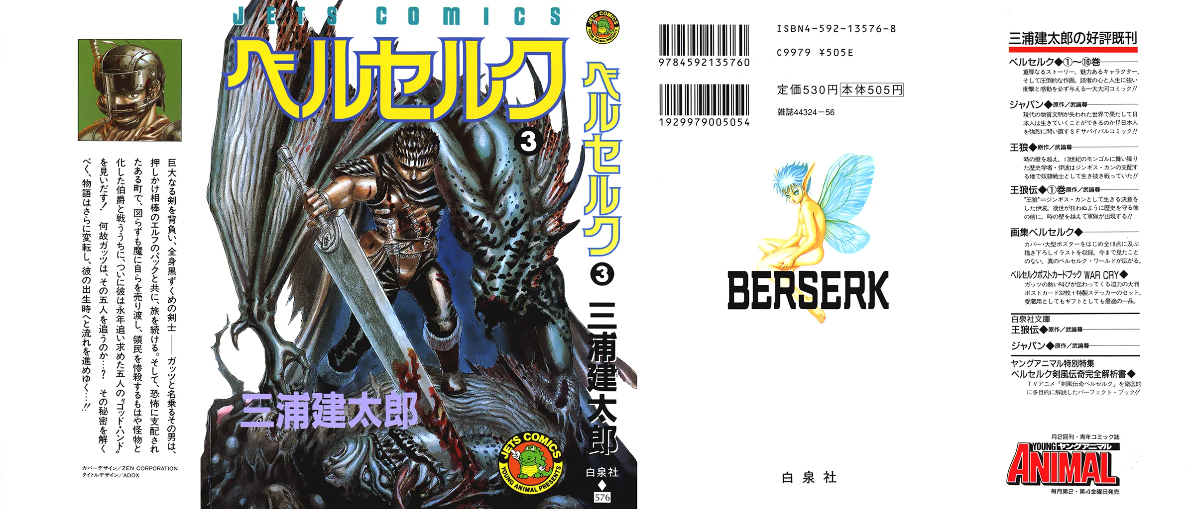 Read Berserk IT Manga Online