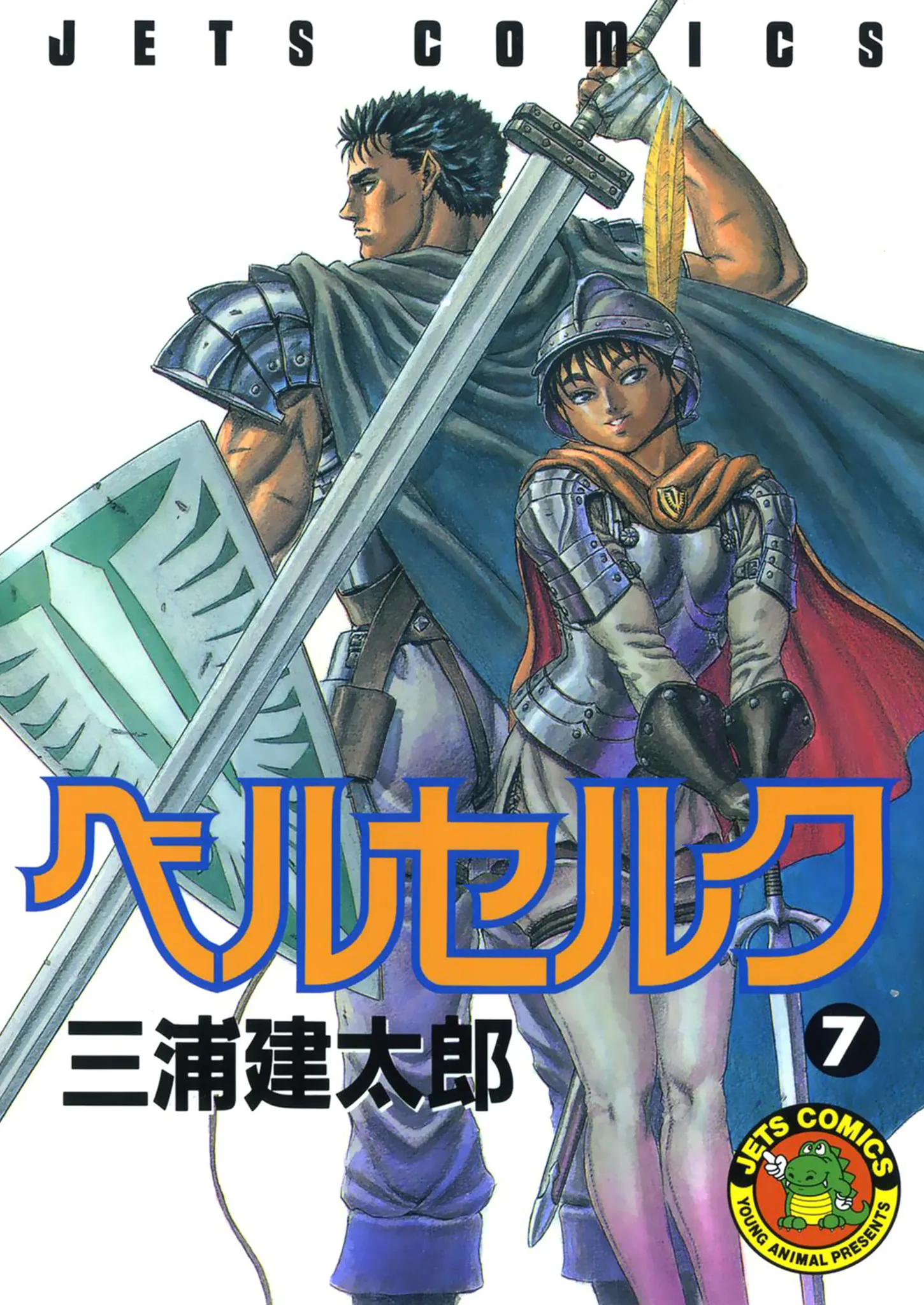 Read Berserk IT Manga Online