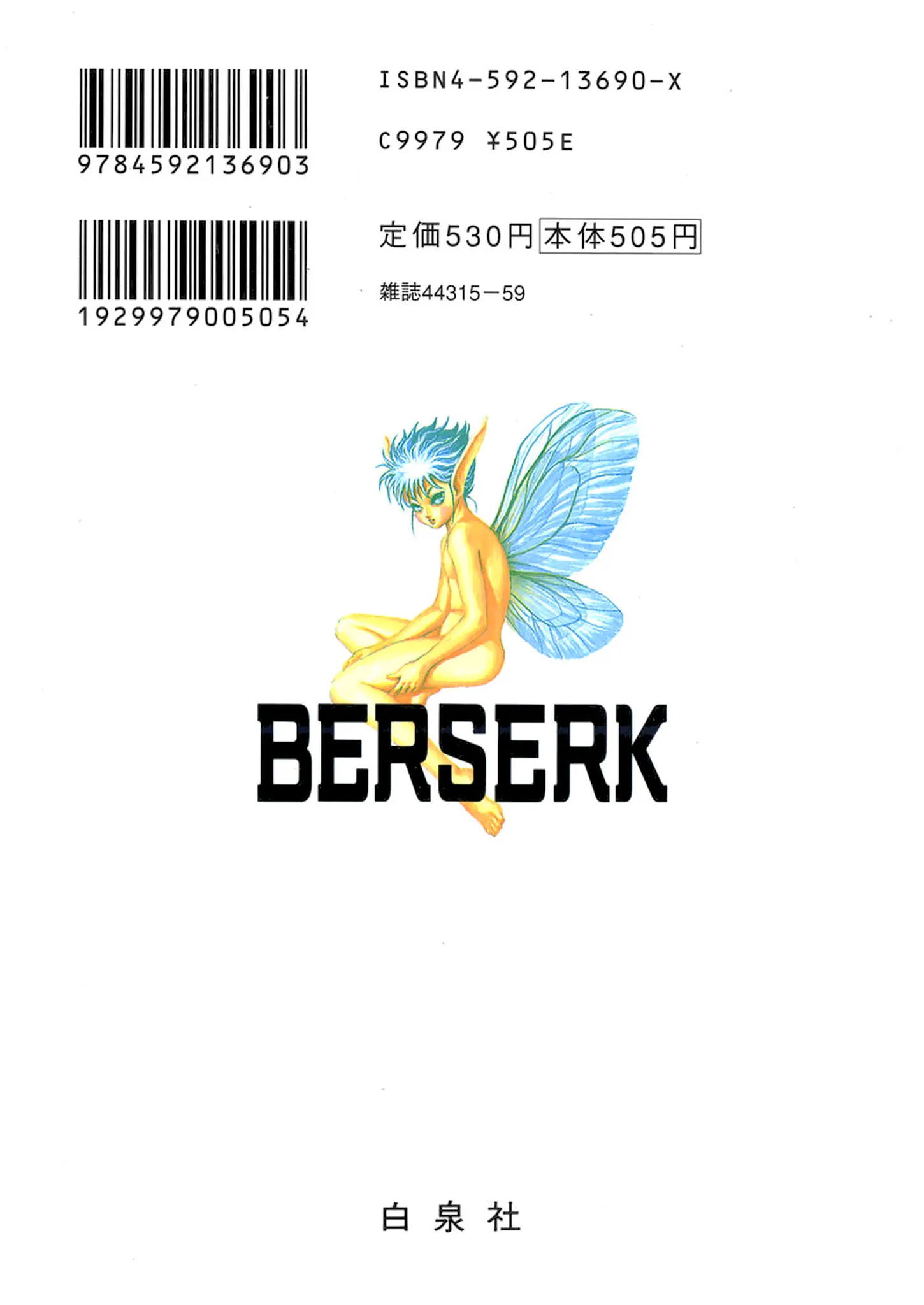 Read Berserk IT Manga Online