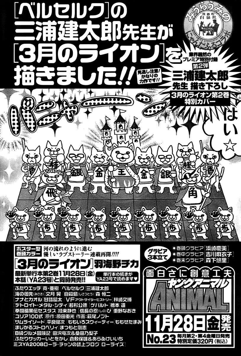 Read Berserk IT Manga Online