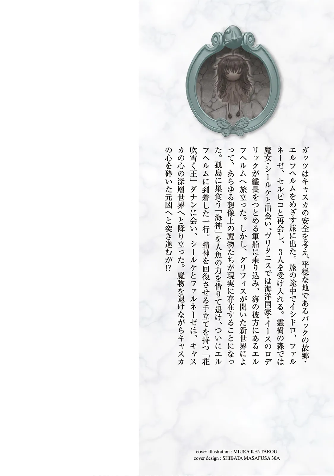 Read Berserk IT Manga Online