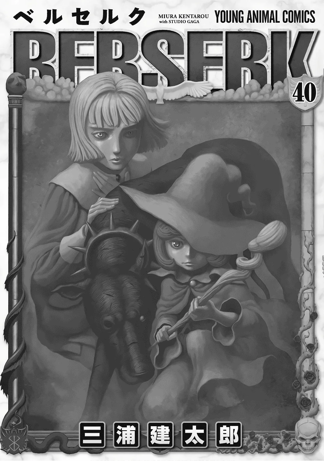 Read Berserk IT Manga Online