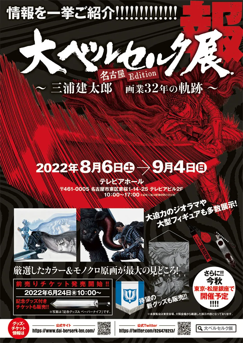 Read Berserk IT Manga Online